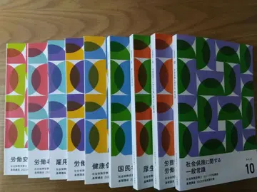 포사이트 노무사 강좌 2023년도 시험 대책