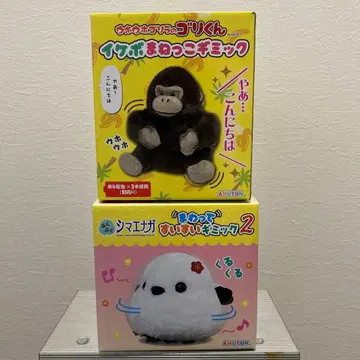 우호호 고릴라의 고리군 이케보 흉내내기 기믹 복복 시마연가 기믹