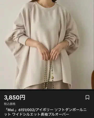 Mai. 6151/002 소프트 종이상자 니트 와이드 실루엣 긴팔 상의