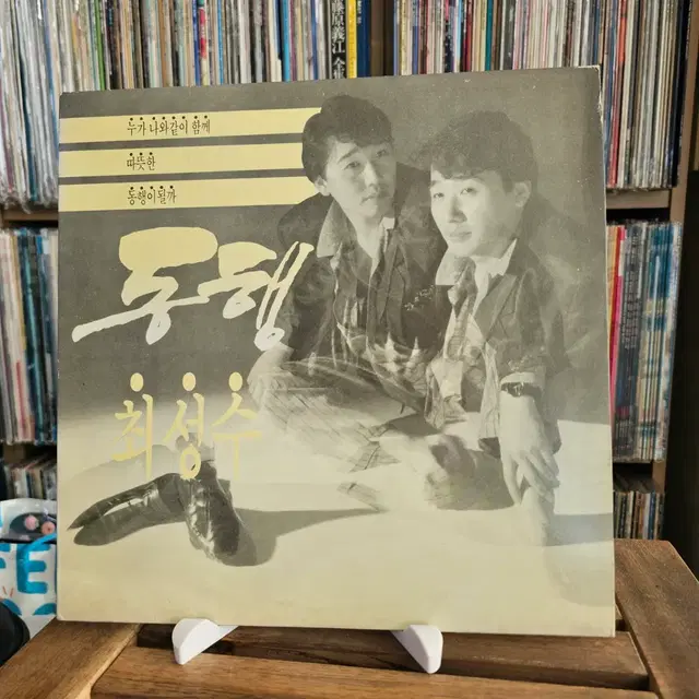 포크,발라드 가수 최성수가 1987년에 발표한 두 번째 정규 앨범 LP