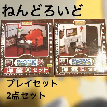 넨도로이드 양관 AB 2점 세트