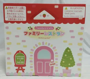 마더 가든 야생 딸기 소꿉놀이 패밀리 레스토랑