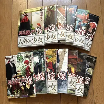 마법사의 신부 1-10권, 13, 15, 17권 세트