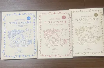 츠즈쿠니츠즈케 세트 키요마유코 시부야 류타