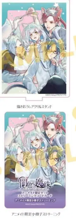 어둠색의 마주 switch 애니메이트 캔뱃지 카드