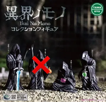 이계의 것 컬렉션 피규어 수호하는 자 예지하는 자 방황하는 자