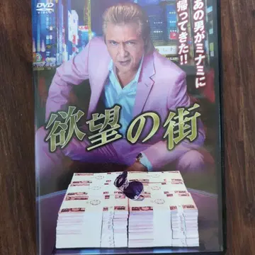 욕망의 거리 DVD