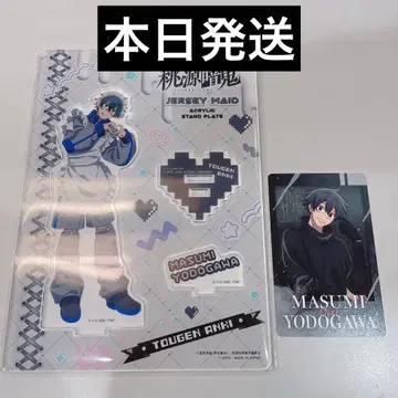 요도가와 마스미