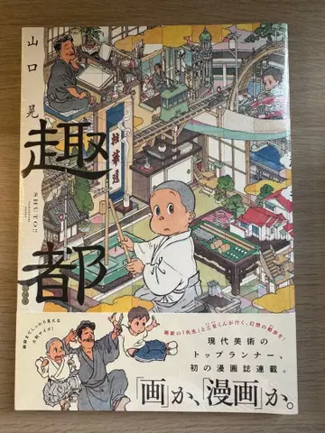 슈링크 부착 취도 야마구치 아키라