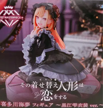 키타가와 마린 쿠로에 설의 의상 ver. 피규어