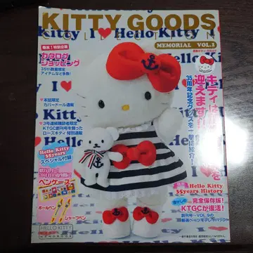 KITTY GOODS MEMORIAL VOL.1