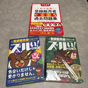 등록 판매자 전국 과거 문제집 치사한 합격법 텍스트