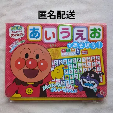 호빵맨 아이우에오로 놀자!