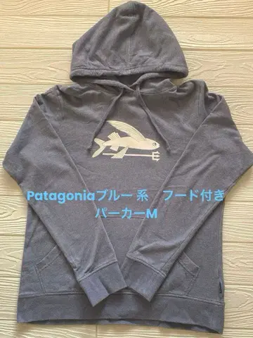 Patagonia 블루 계열 후드 부착 후드티 M