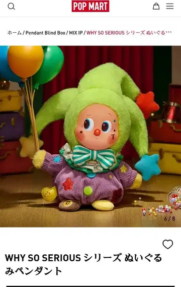 팝마트 WHY SO SERIOUS 키 시크릿