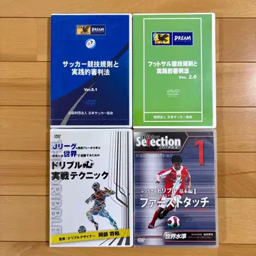 축구 셀렉션, 트레센을 목표로 하는 어린이들을 위한 DVD 4장