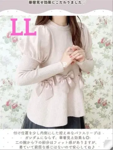 마키 리본 포함 페플럼 니트 스웨터 시마무라