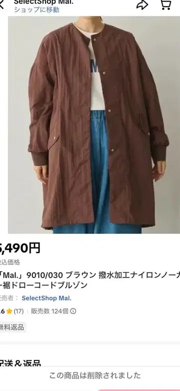 Mal. 구매 밑단 드로코드 블루종 미사용 브라운 레레레님