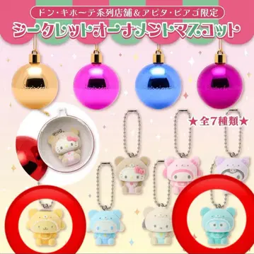 폼폼푸딩 한교동 돈키 한정판 크리스마스 오너먼트 마스코트