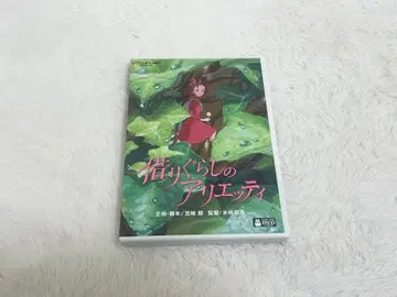 마루 밑 아리에티 DVD 특전 포함