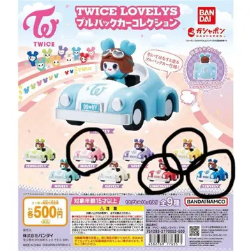 TWICE LOVELYS 풀백카 컬렉션