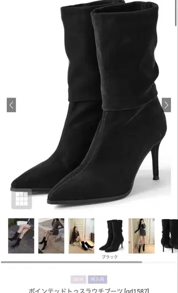 그레일 스틸레토 슬라우치 부츠 24.5cm