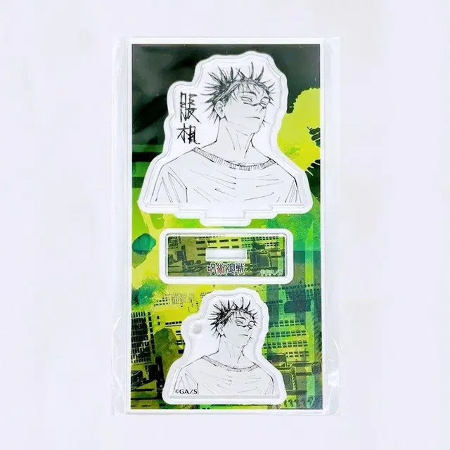 주술회전 슈에이샤 16권 원화 쵸소우 피겨 아크릴 스탠드 & 챰 미개봉