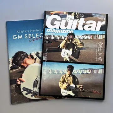 기타 매거진 2025년 2월호 츠네타 다이키 특집 악보 소책자 포함