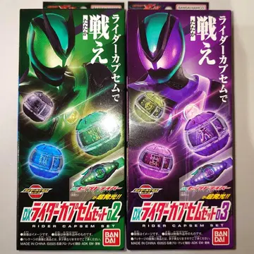 당일 발송 DX 라이더 카프셀 세트 02 03 2점 가면라이더 제츠
