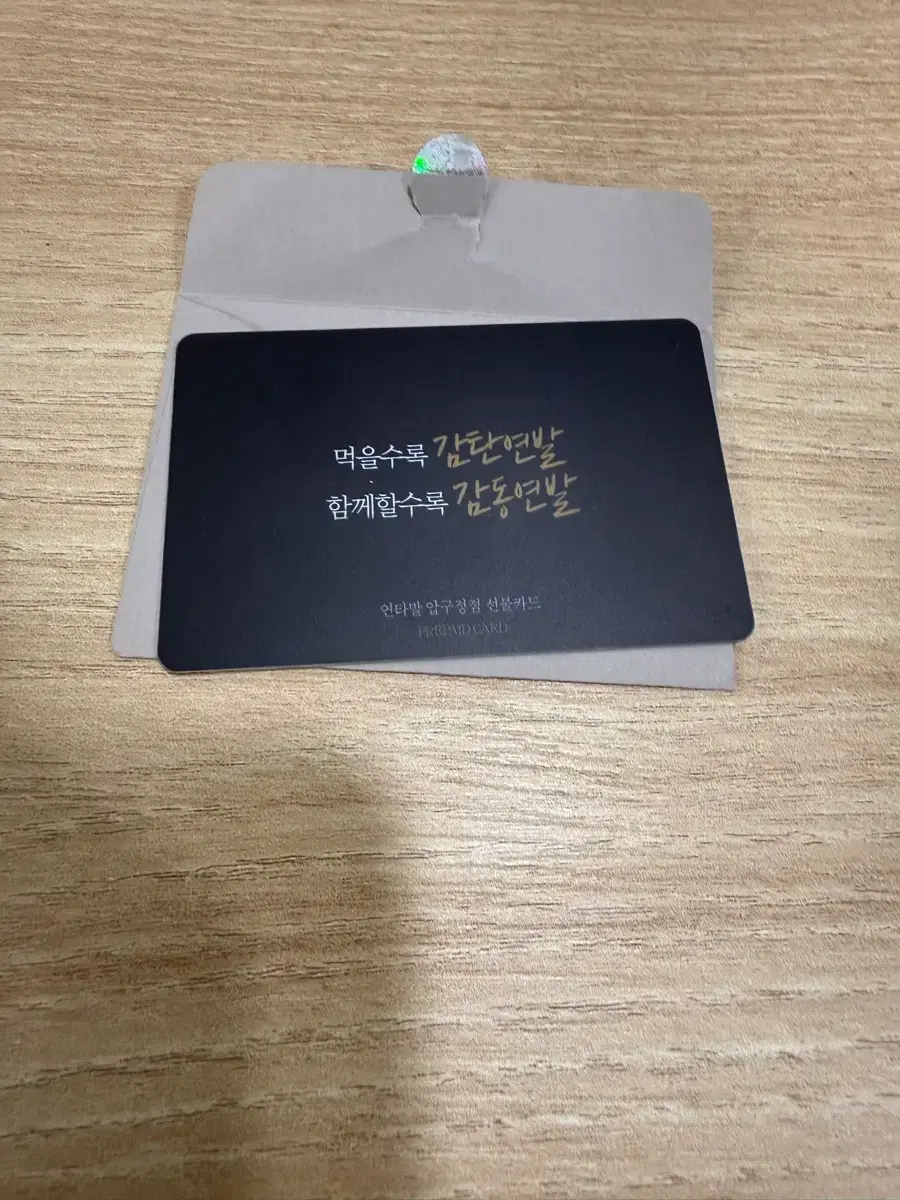 선불카드 | 브랜드 중고거래 플랫폼, 번개장터