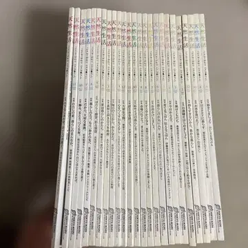 천연생활 잡지 2005년~2008년 25권 세트, 황변 있음