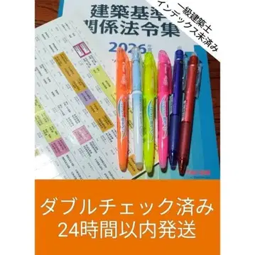 선택된 tac 건축 기준 법령집 2026년도 1급 건축사