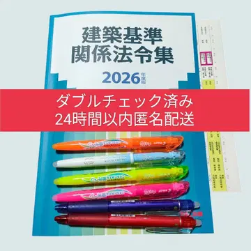 선택된 tac 건축 기준 법령집 2026년도 1급 건축사