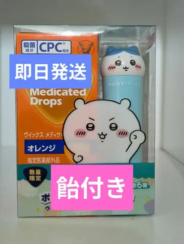 VICKS 메디케이티드 드롭스 치이카와 (먼작귀) 콜라보 하치와레