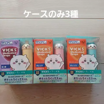 빅스 x 치이카와 VICKS 콜라보 케이스 3종 세트 (케이스만)