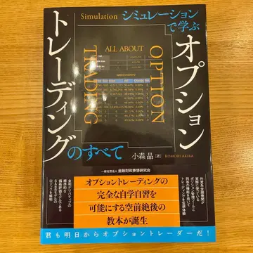 시뮬레이션으로 배우는 옵션 트레이딩의 모든 것