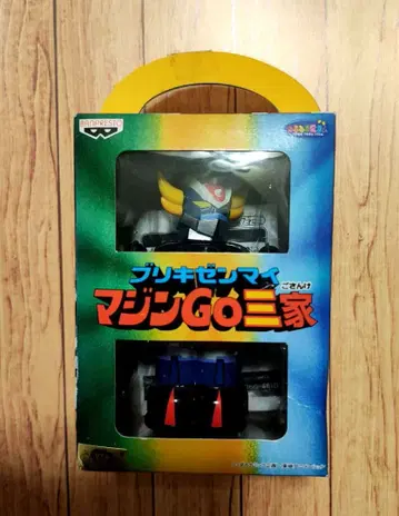 브리키 태엽 이매진 GO 삼가 그레이트 마징가 미개봉