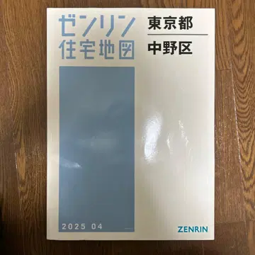 도쿄도 나카노구 주택 지도 2025년 판