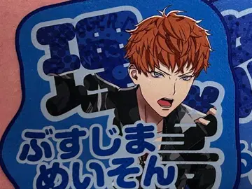 히프노시스 마이크 오나마에 크로스 토지마 메이슨 리오