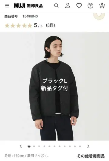 새상품 무인양품 발수 다운 포켓터블 노카라 자켓 블랙 L