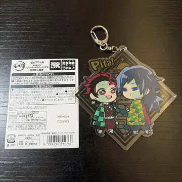 귀멸의 칼날 피타데포메 토미오카 기유 카마도 탄지로