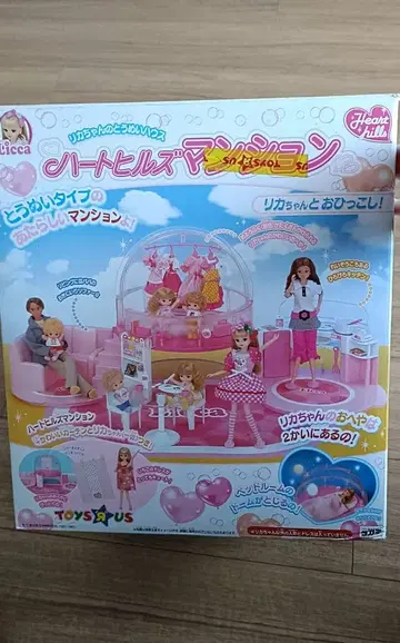 하트힐즈 맨션 리카짱