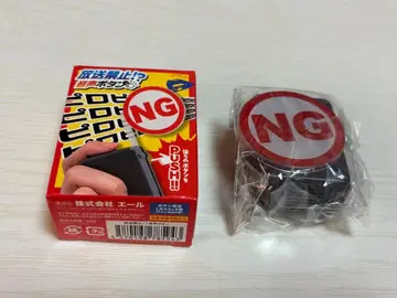 방송 금지?! 음성 버튼 자체 규제 PUSH 버튼