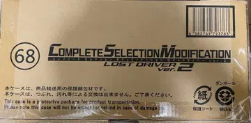 CSM 로스트 드라이버 ver.2 송장 부착 흔적 없음