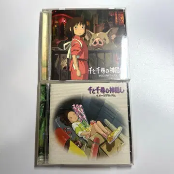 센과 치히로의 행방불명 2장 세트