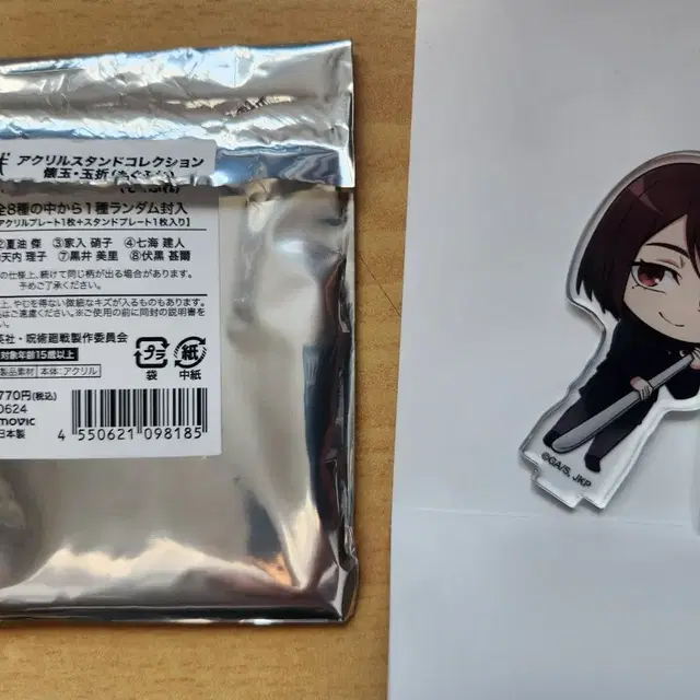 주술회전 이에이리 쇼코 아크릴 스탠드