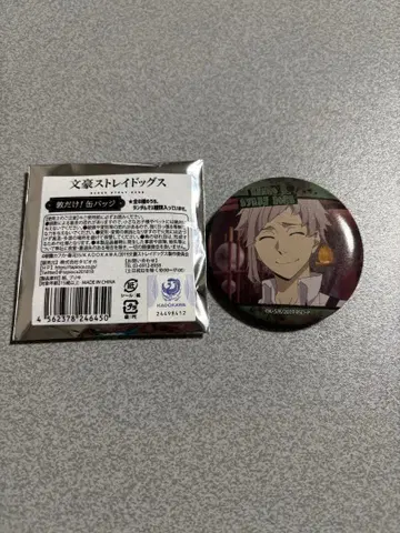 나카지마 아츠시 A [ 문호 스트레이독스 아츠시만! 캔뱃지 ]