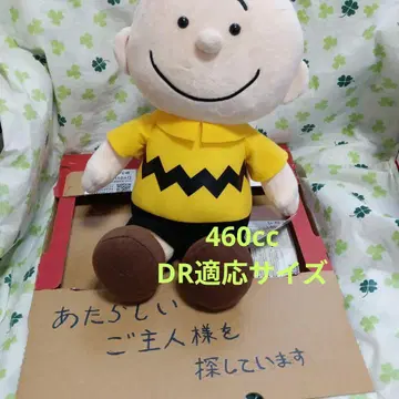 찰리 브라운 SNOOPY 봉제 인형 460cc DR 적응 사이즈