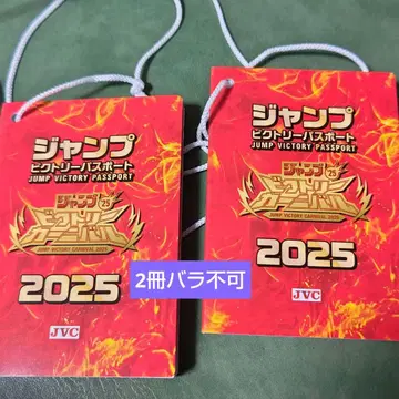 [메루카리 택배] 즉시 구매 OK! 쟝파스 2권