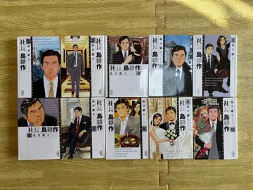 사장 시마 코사쿠 문고본 전 10권